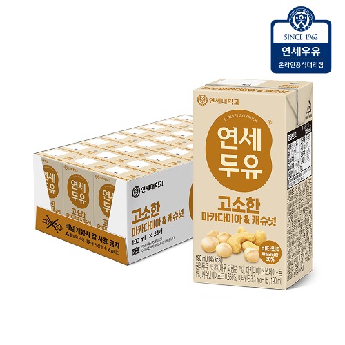 연세우유 고소한 마카다미아&amp;캐슈넛 두유 190mL 48팩