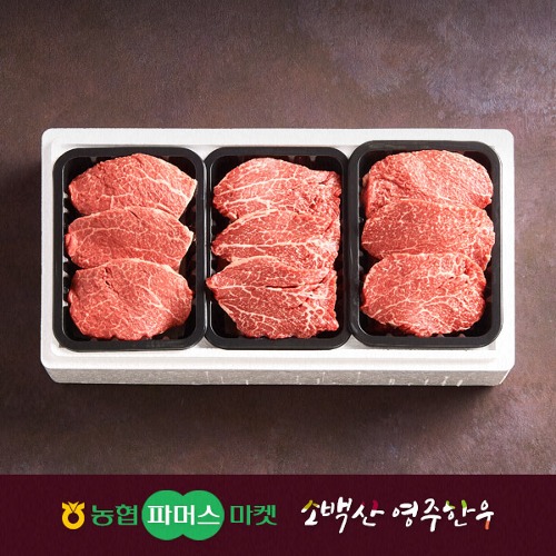 농협영주한우 [냉장] 정성드림 스테이크용 구이세트2호 (안심x3) / 1.5kg