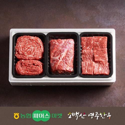농협영주한우 [냉장] 실속 가족 정육혼합세트2호 (불고기/국거리(양지)/장조림) / 1.2kg