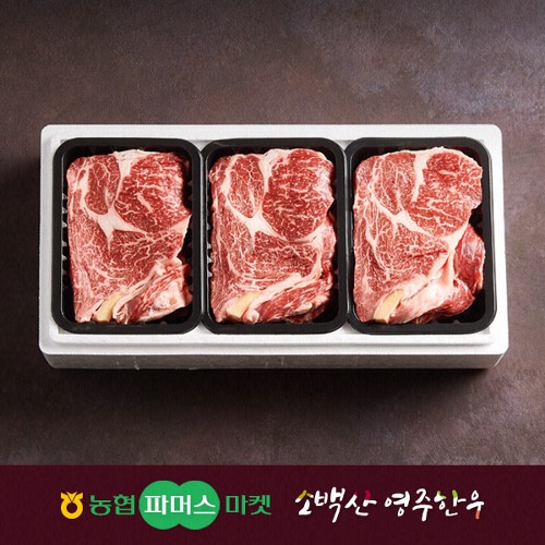 농협영주한우 [냉장] 정성드림 스테이크용 구이세트1호 (등심x3) / 1.5kg