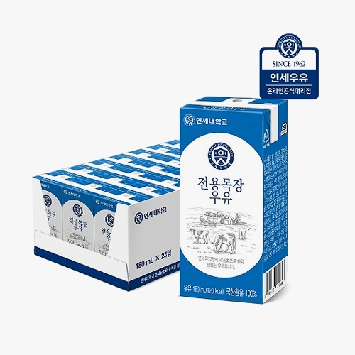 연세우유 전용목장 멸균우유 180mL 24팩 / 소비기한 24년8월13일